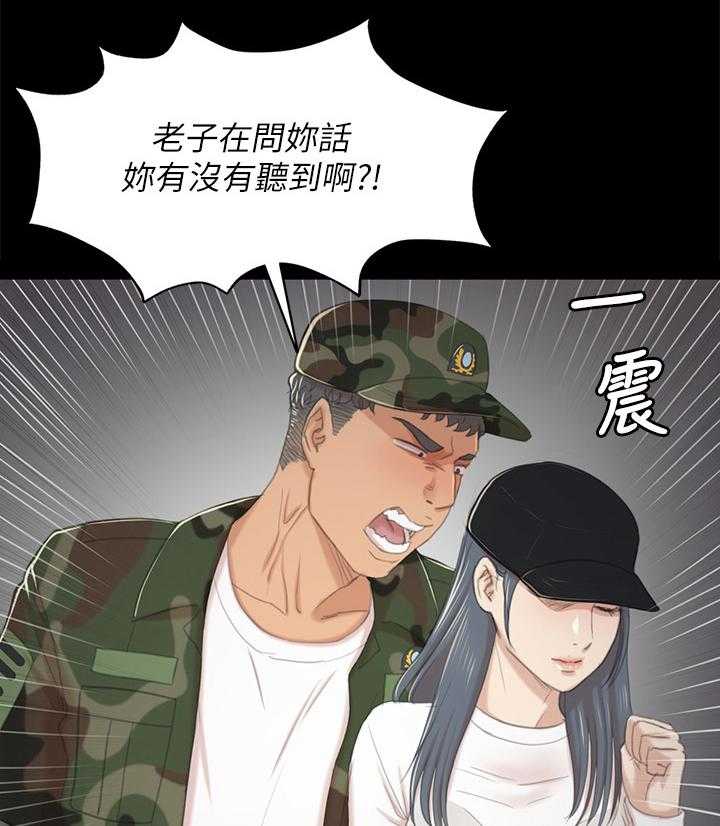 《昼夜分工》第58话 58_谣言 第16页