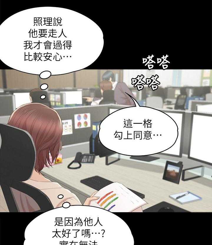 《昼夜分工》第58话 58_谣言 第1页