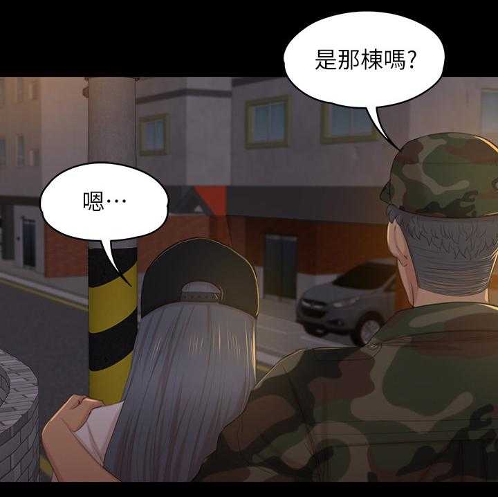 《昼夜分工》第58话 58_谣言 第20页