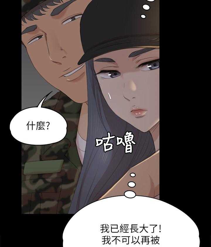 《昼夜分工》第58话 58_谣言 第25页