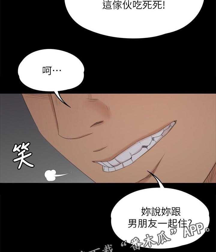 《昼夜分工》第58话 58_谣言 第26页