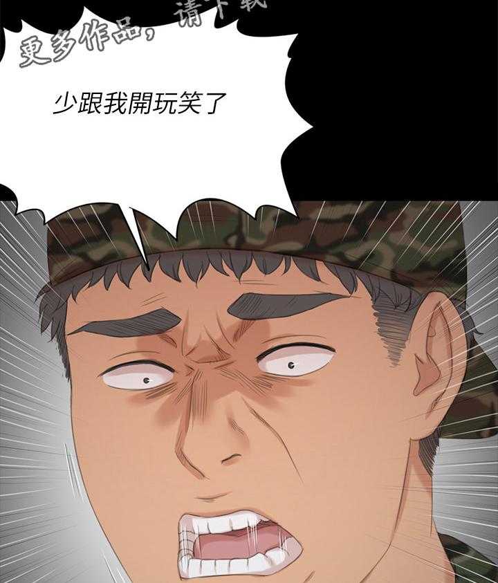 《昼夜分工》第58话 58_谣言 第27页