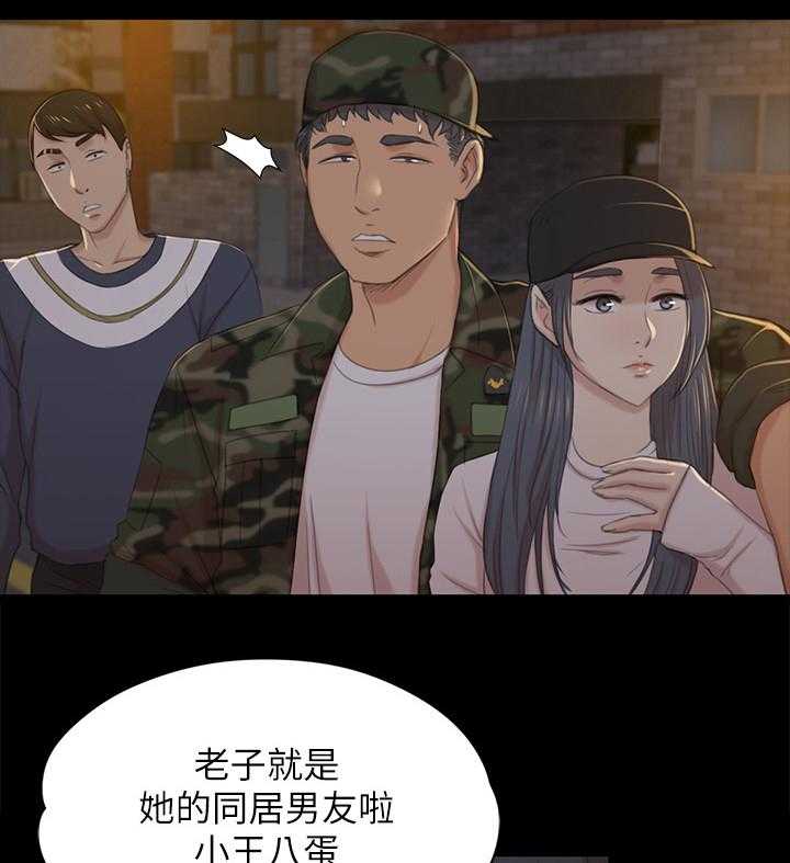 《昼夜分工》第58话 58_谣言 第29页