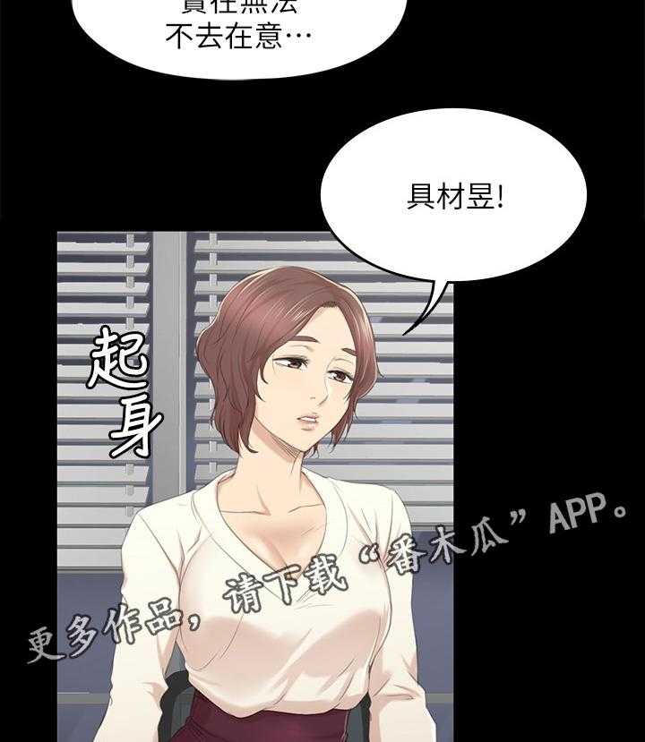 《昼夜分工》第58话 58_谣言 第2页