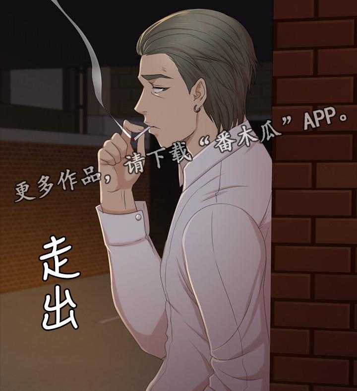 《昼夜分工》第58话 58_谣言 第31页