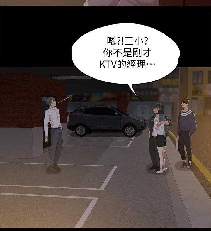 《昼夜分工》第58话 58_谣言 第32页