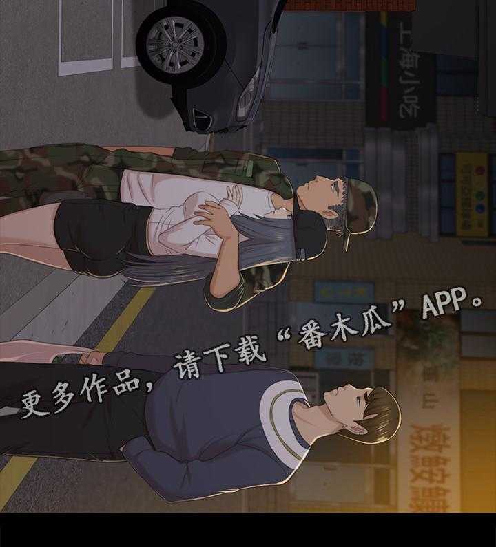 《昼夜分工》第58话 58_谣言 第34页
