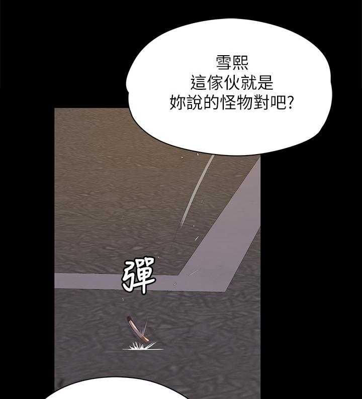 《昼夜分工》第58话 58_谣言 第35页