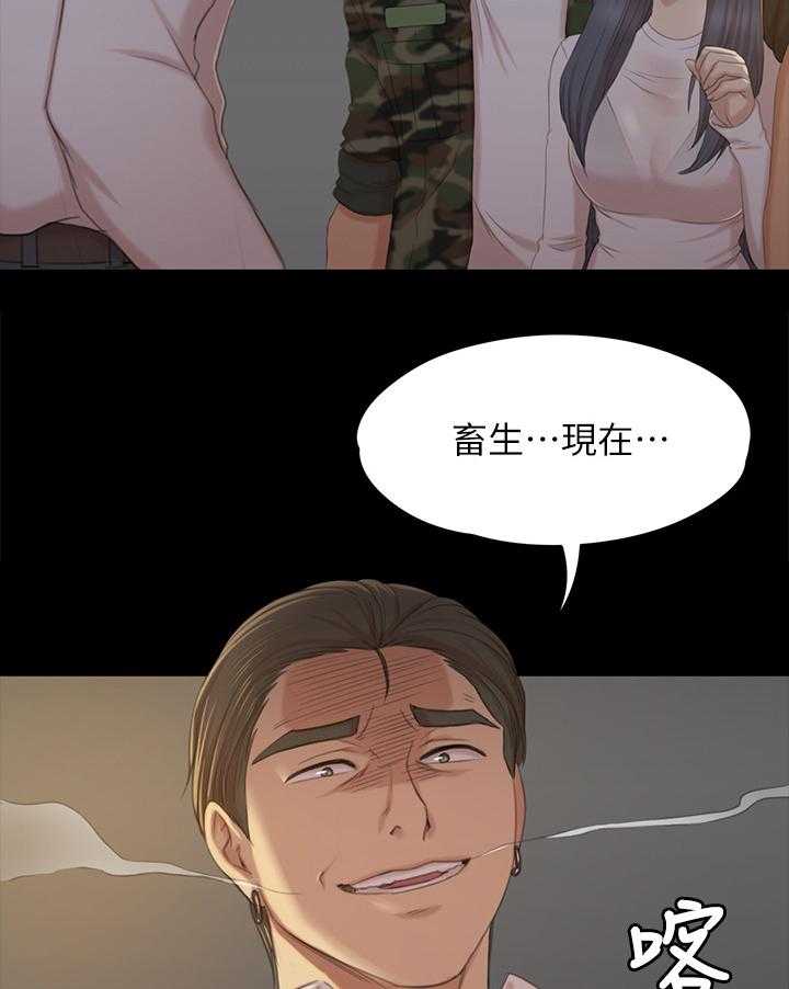 《昼夜分工》第58话 58_谣言 第37页