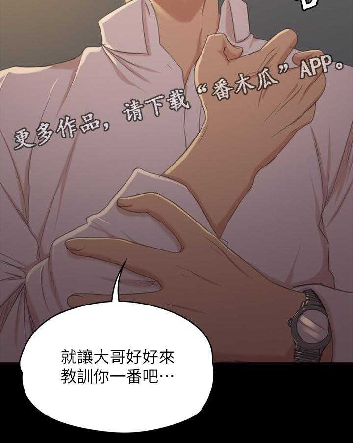 《昼夜分工》第58话 58_谣言 第38页