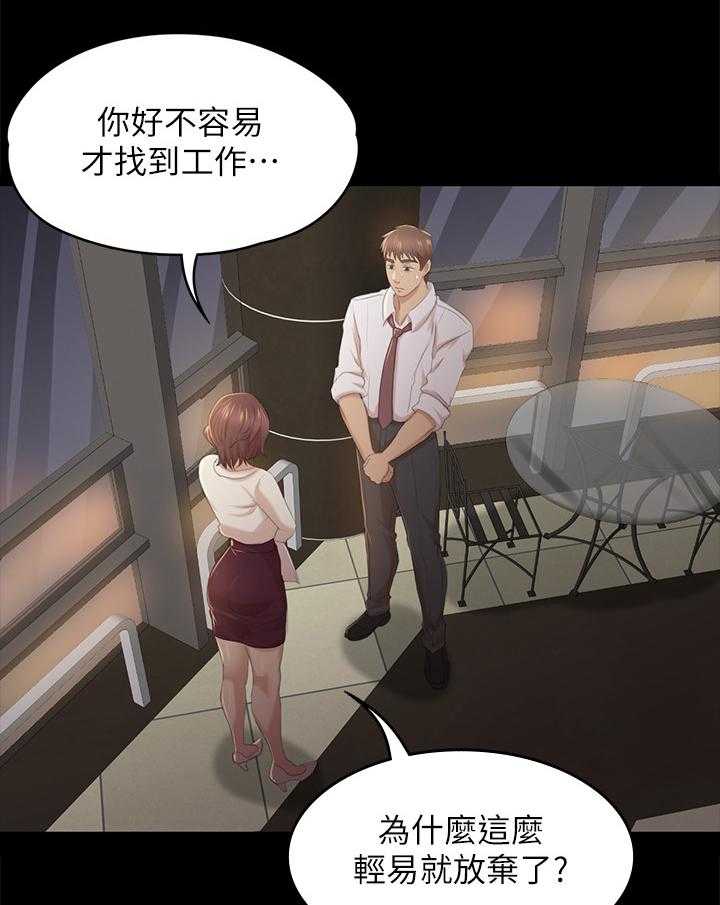 《昼夜分工》第58话 58_谣言 第4页