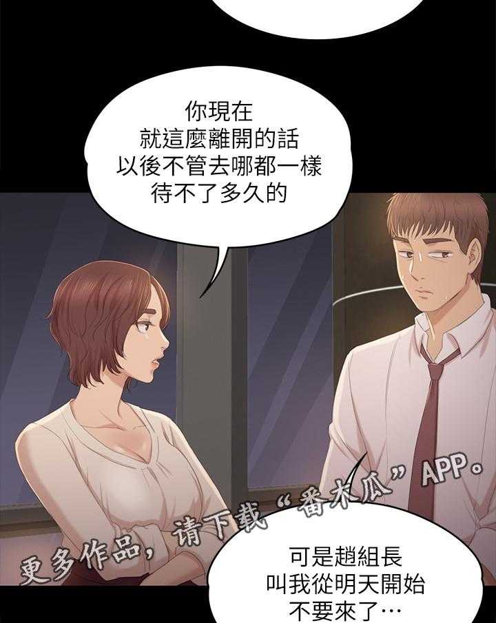 《昼夜分工》第58话 58_谣言 第5页