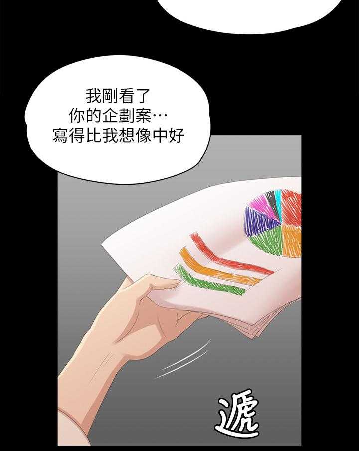《昼夜分工》第58话 58_谣言 第6页
