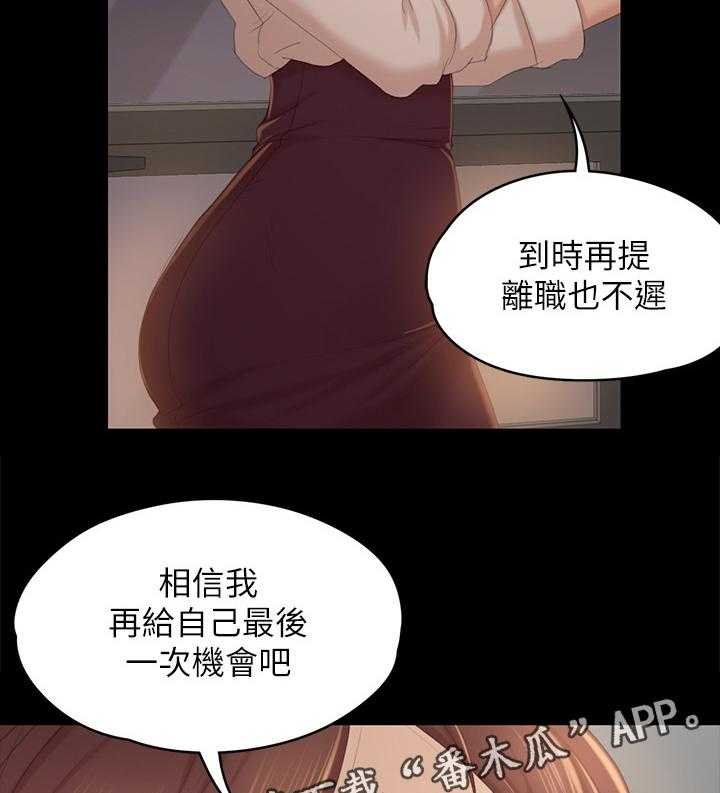 《昼夜分工》第58话 58_谣言 第9页