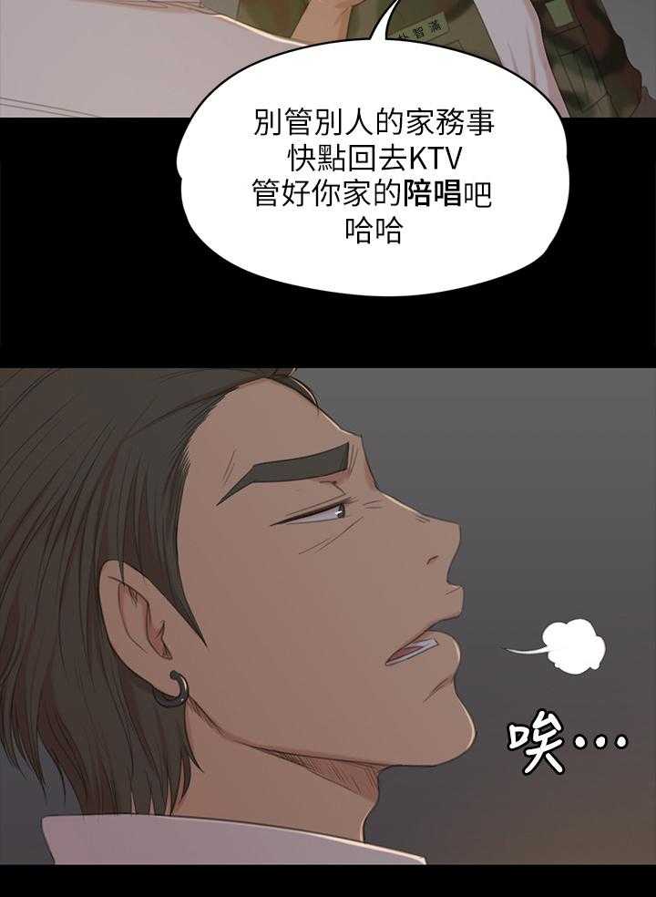 《昼夜分工》第59话 59_联络 第10页