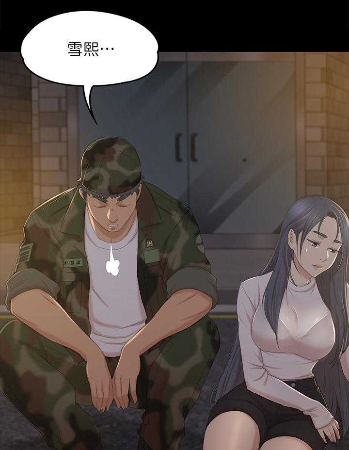 《昼夜分工》第59话 59_联络 第11页