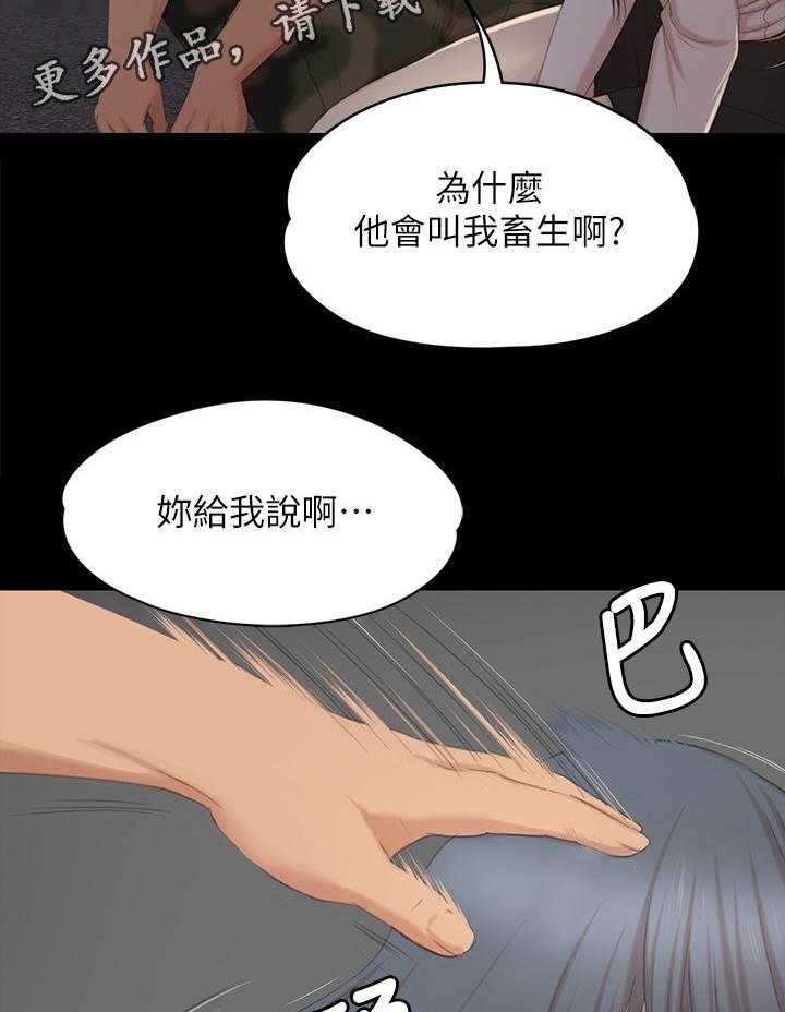 《昼夜分工》第59话 59_联络 第13页
