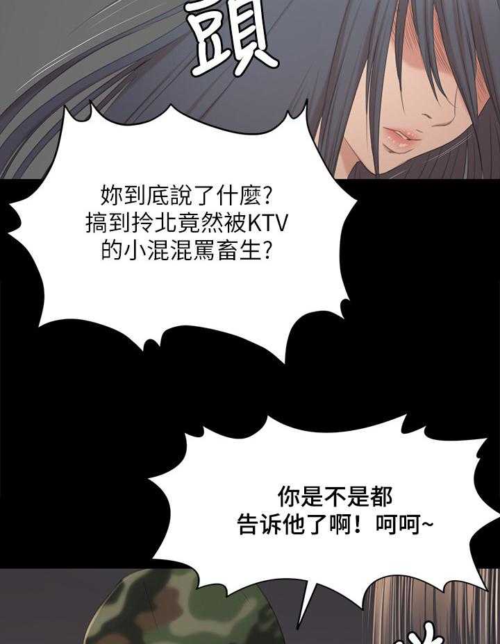 《昼夜分工》第59话 59_联络 第14页