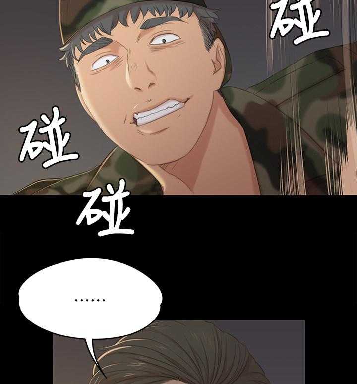 《昼夜分工》第59话 59_联络 第15页
