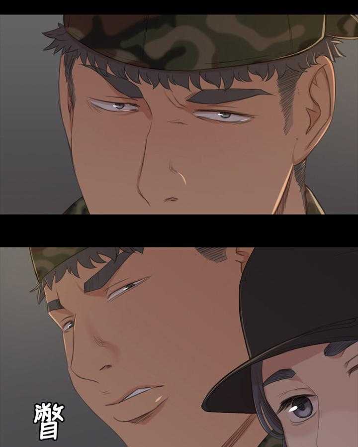 《昼夜分工》第59话 59_联络 第1页