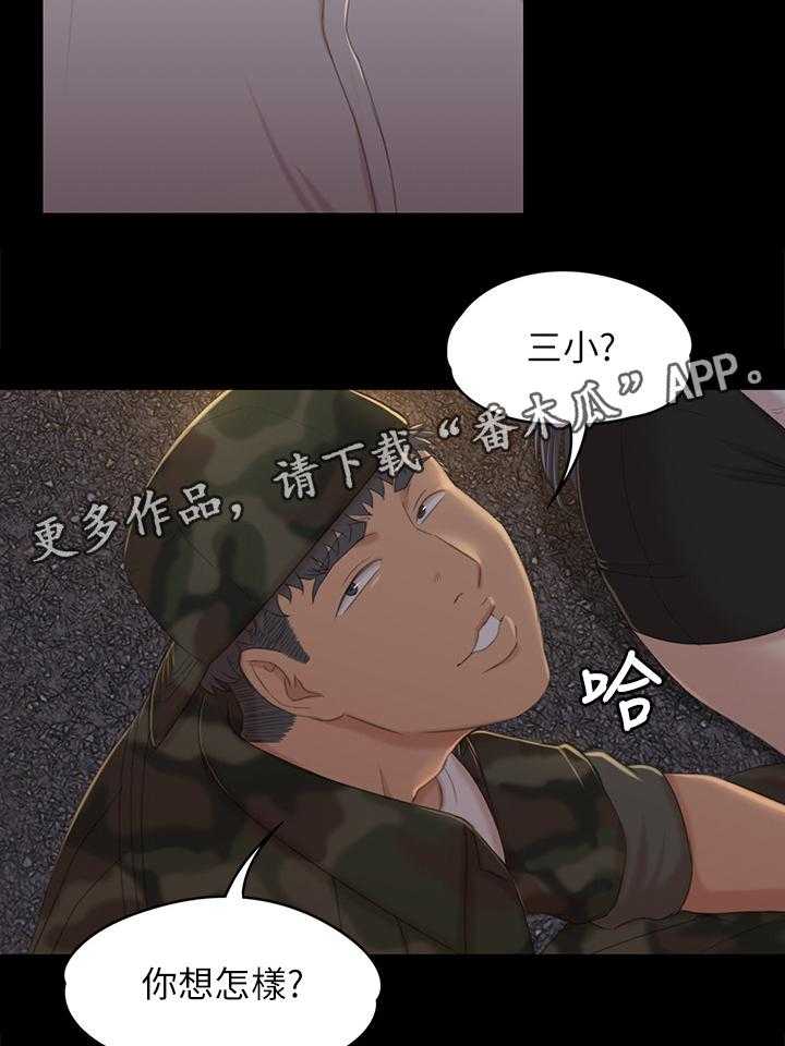 《昼夜分工》第59话 59_联络 第23页