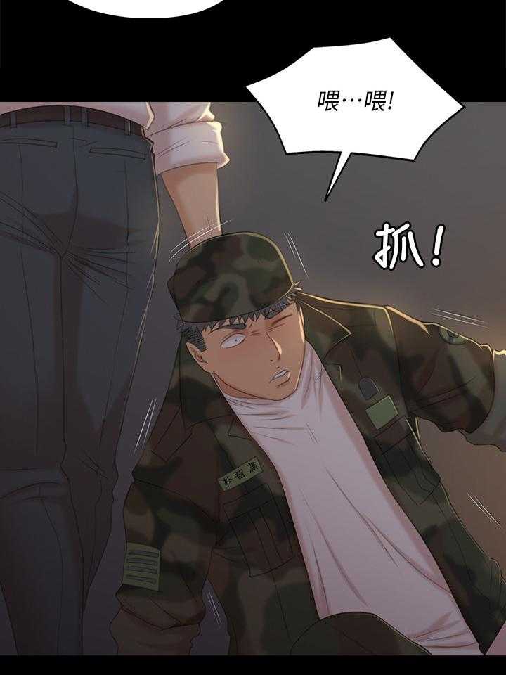 《昼夜分工》第59话 59_联络 第24页