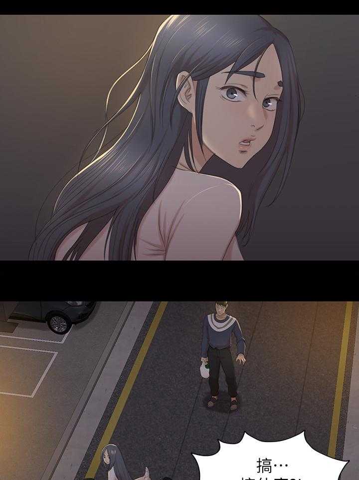 《昼夜分工》第59话 59_联络 第25页