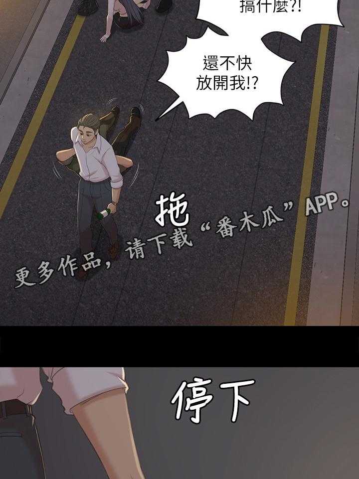 《昼夜分工》第59话 59_联络 第26页