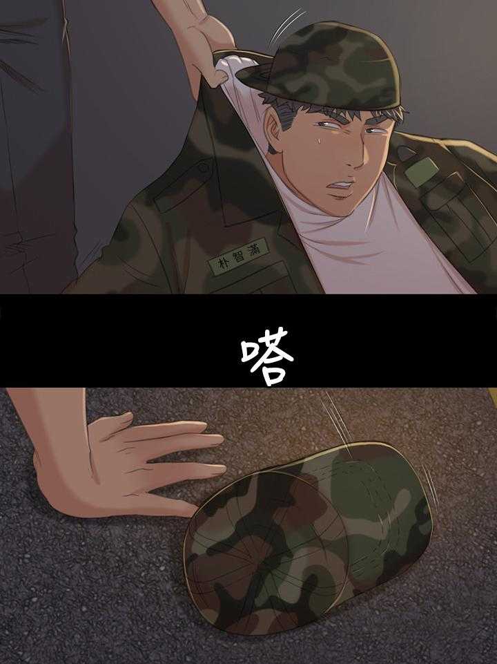 《昼夜分工》第59话 59_联络 第27页