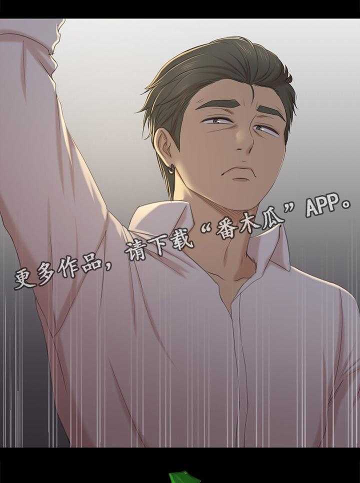 《昼夜分工》第59话 59_联络 第29页