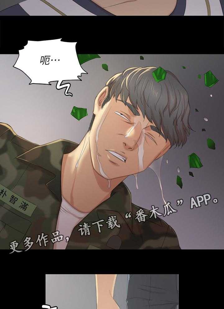 《昼夜分工》第59话 59_联络 第32页