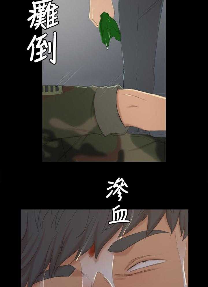《昼夜分工》第59话 59_联络 第33页