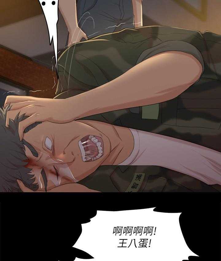 《昼夜分工》第59话 59_联络 第35页