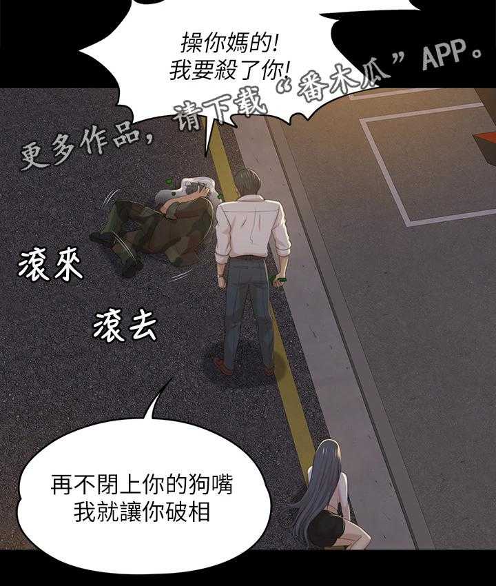《昼夜分工》第59话 59_联络 第36页