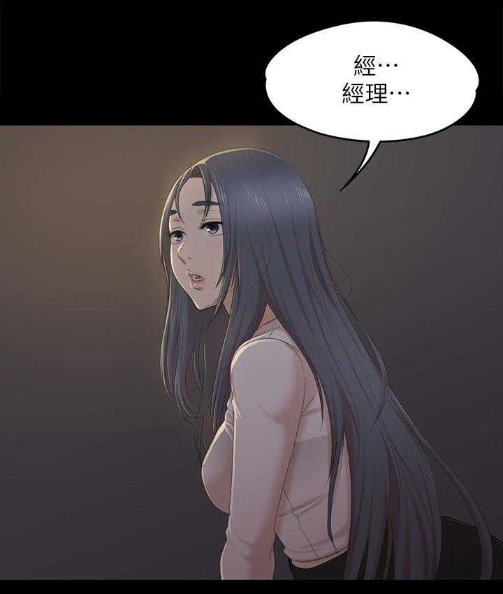 《昼夜分工》第59话 59_联络 第37页