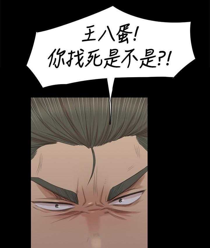 《昼夜分工》第59话 59_联络 第4页