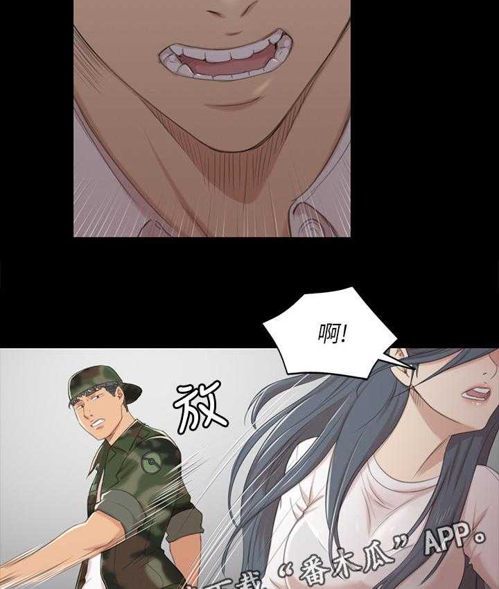 《昼夜分工》第59话 59_联络 第5页