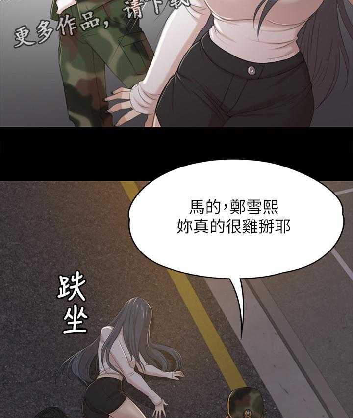 《昼夜分工》第59话 59_联络 第6页