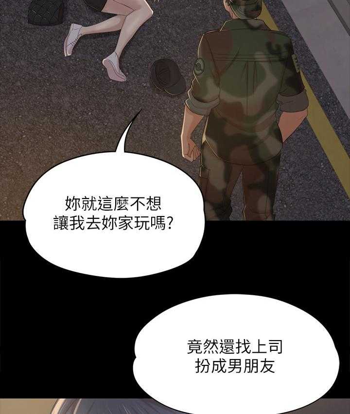 《昼夜分工》第59话 59_联络 第7页