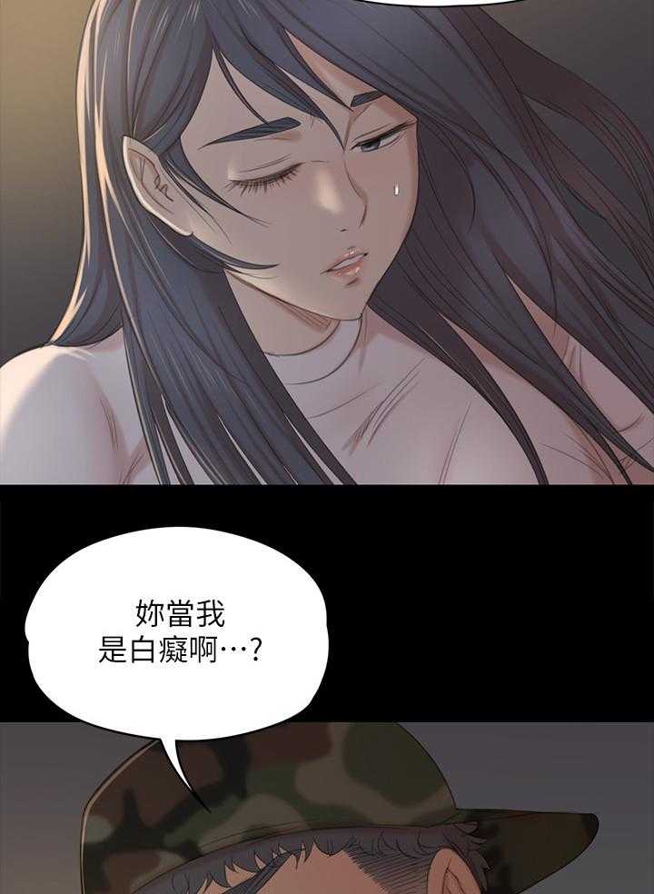 《昼夜分工》第59话 59_联络 第8页