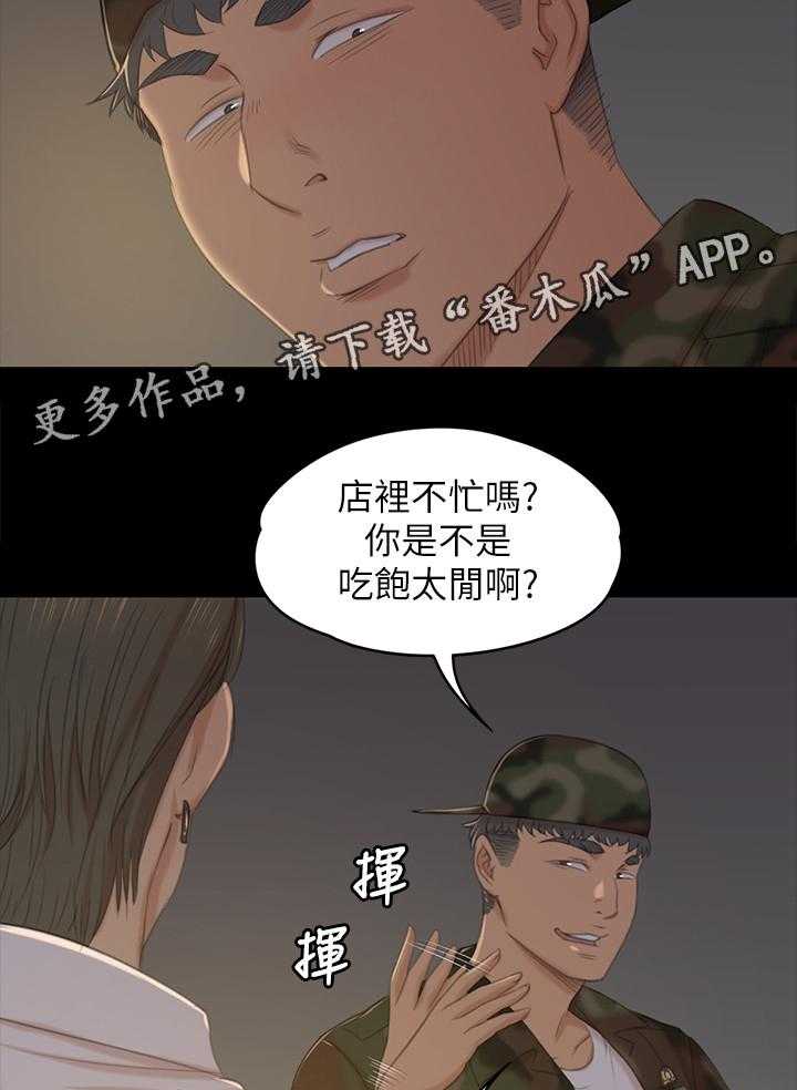 《昼夜分工》第59话 59_联络 第9页