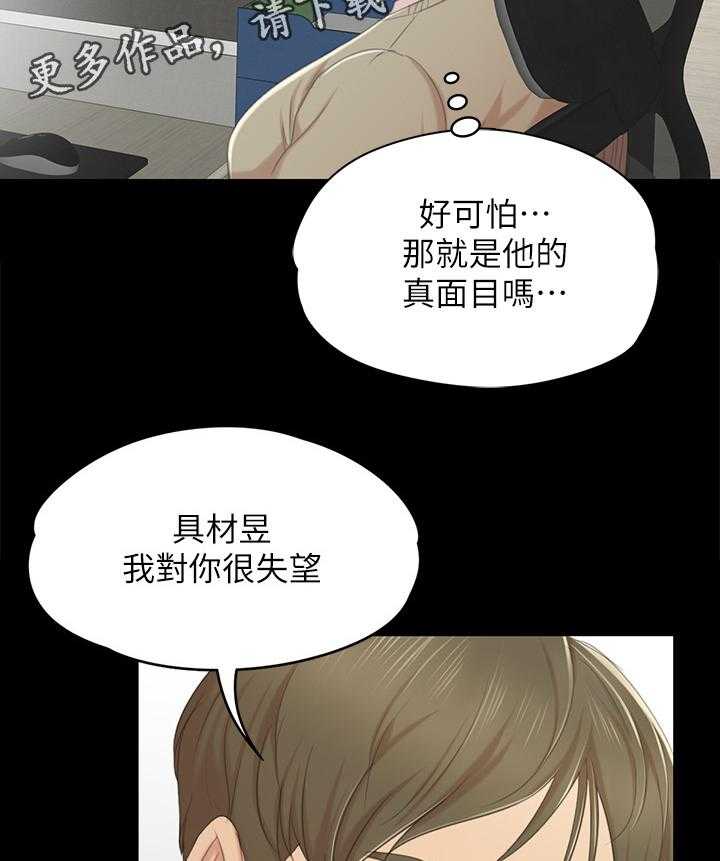 《昼夜分工》第56话 56_杯酒往事 第10页