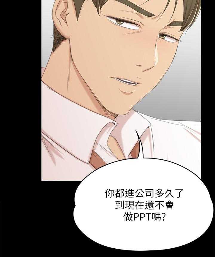 《昼夜分工》第56话 56_杯酒往事 第11页
