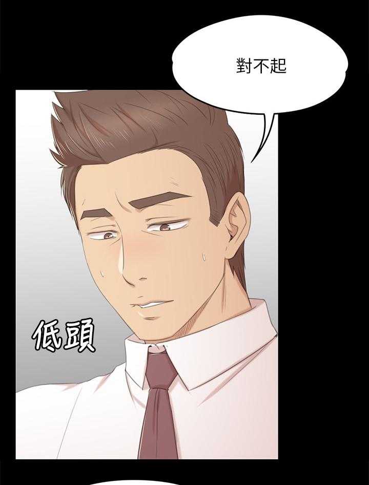 《昼夜分工》第56话 56_杯酒往事 第12页