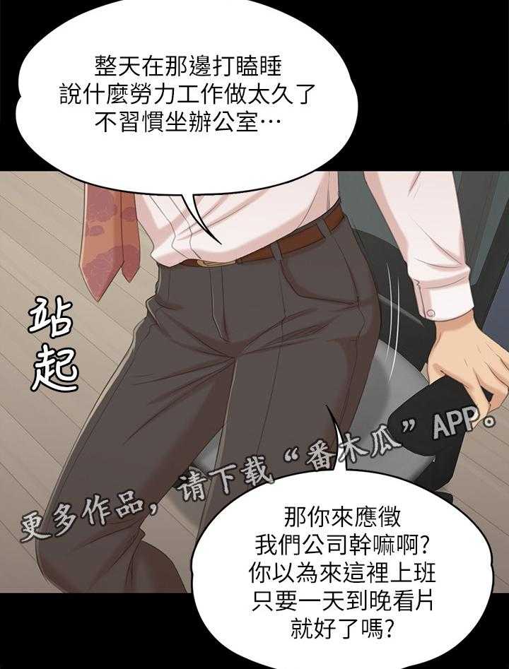 《昼夜分工》第56话 56_杯酒往事 第13页