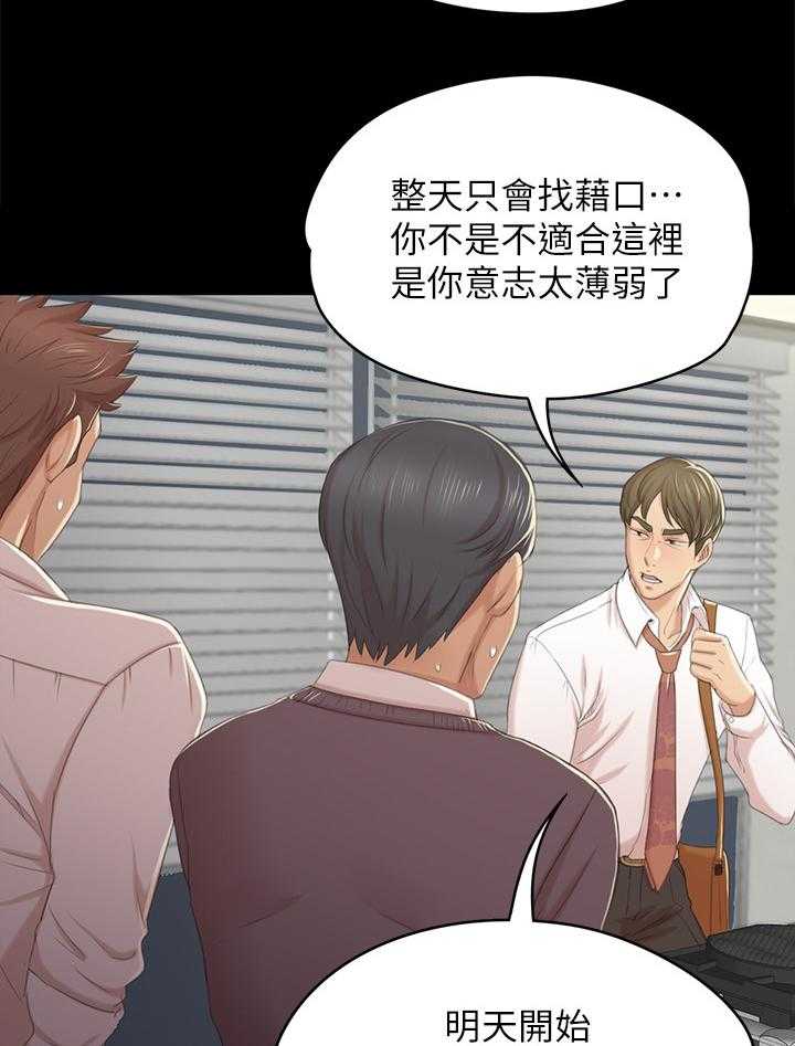 《昼夜分工》第56话 56_杯酒往事 第14页