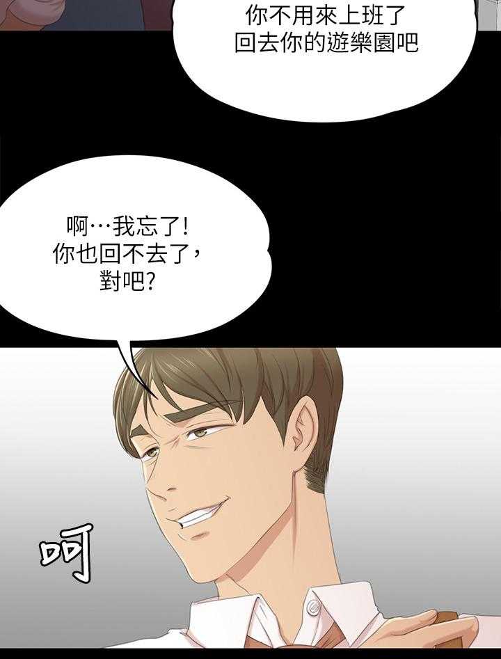 《昼夜分工》第56话 56_杯酒往事 第15页