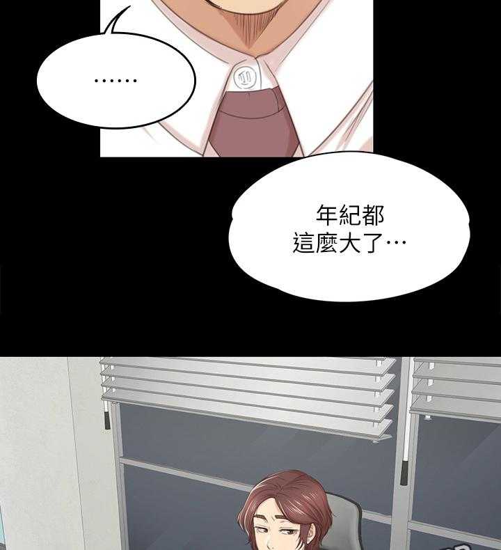《昼夜分工》第56话 56_杯酒往事 第17页