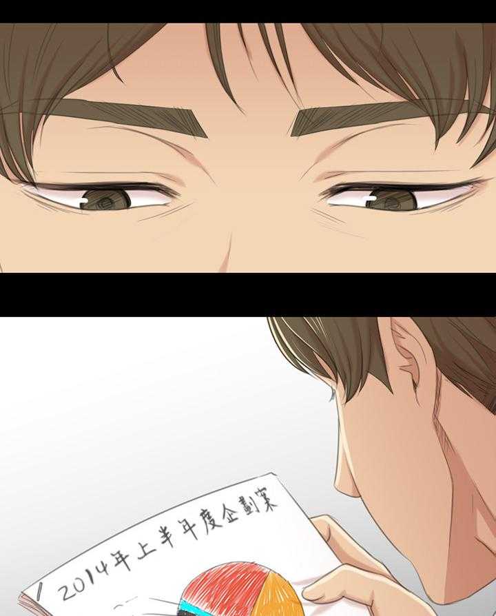 《昼夜分工》第56话 56_杯酒往事 第1页