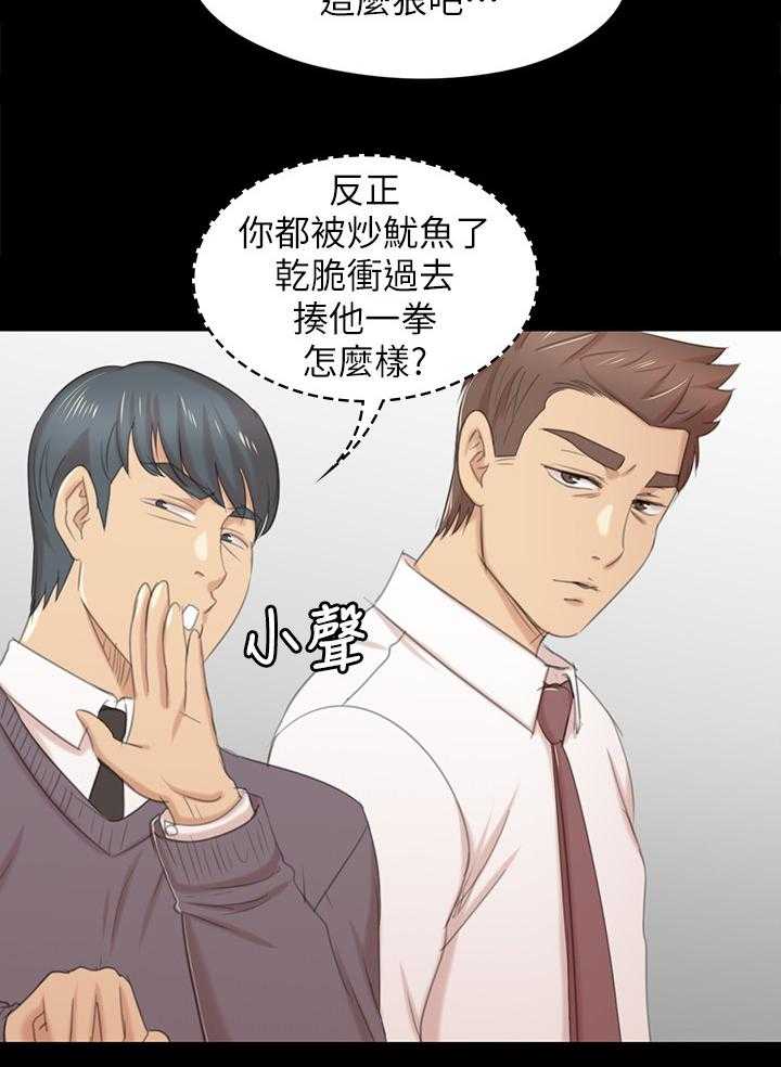 《昼夜分工》第56话 56_杯酒往事 第22页